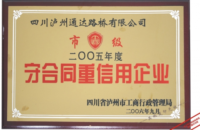 2005���м��غ�ͬ��������I(y��)