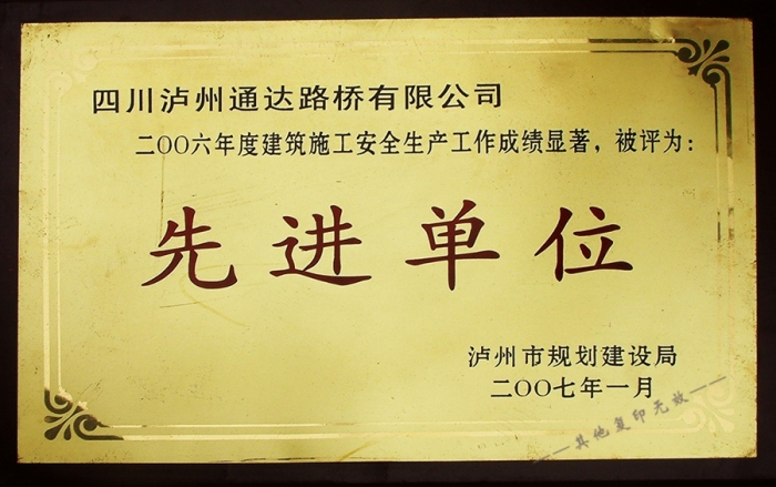 2006�����M��λ