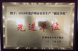 2019��Ȟo���а�ȫ���a(ch��n)����(chu��ng)�Ƞ���(y��u)...